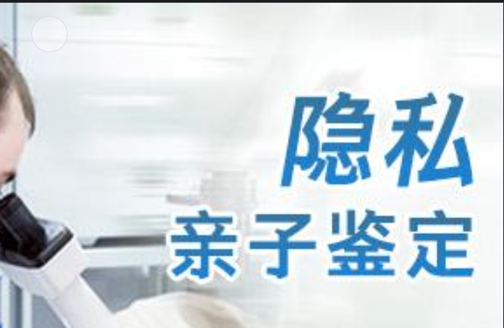 新罗区隐私亲子鉴定咨询机构